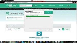 Как установить dll файлы на Windows 7,8.1,10