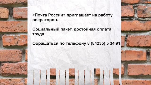 БАНК ВАКАНСИЙ 30.11.2023 смотреть онлайн