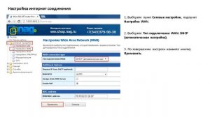 Видеоинструкция по настройке Wi-Fi роутера SNR-CPE-W4N для сети ТТК-Западная Сибирь