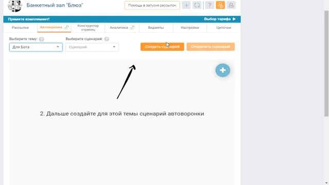 Бот рассылки вконтакте смотреть онлайн