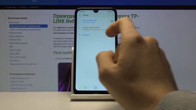 Смена языка на Neffos X20 смотреть онлайн