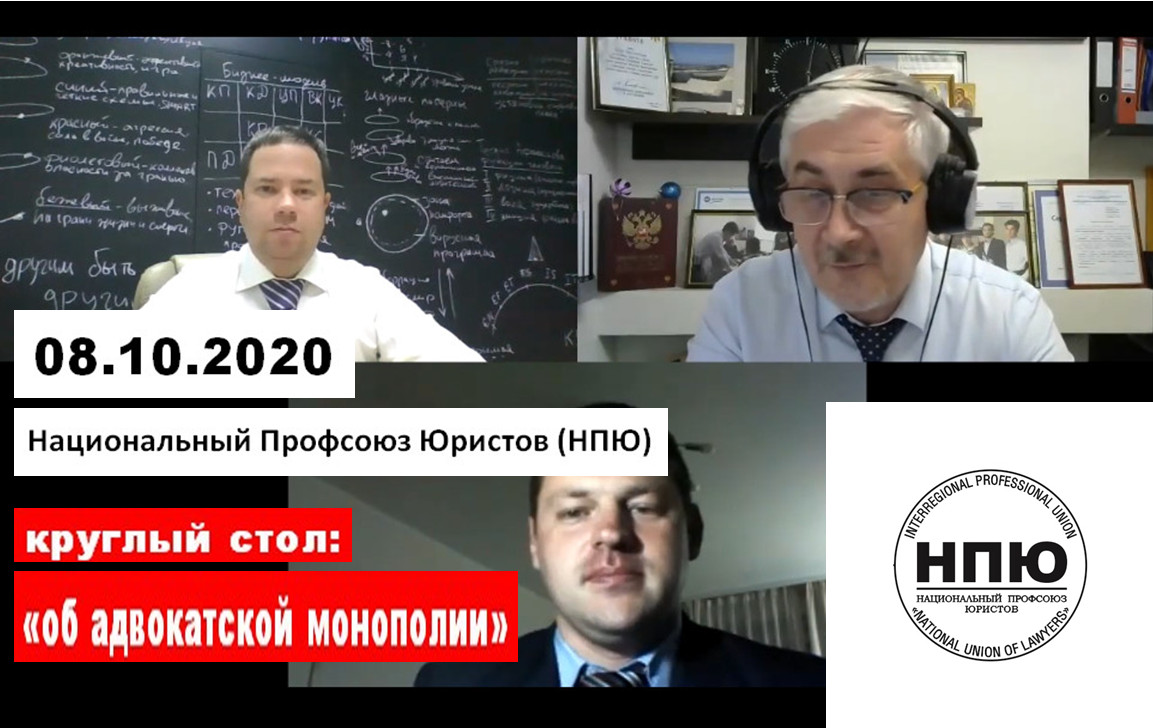 Адвокатская монополия последние новости. Национальный профсоюз юристов. Петров Евгений Юрьевич адвокат. Фото закрытой сессии юристов. Емельянов Евгений Юрьевич Тамбов судья.