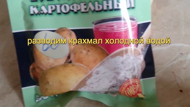 Как приготовить кисель из замороженных ягод смотреть онлайн