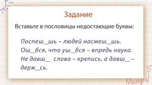 32. Уроки русского языка 1 класс  Сочетания букв ЖИ — ШИ