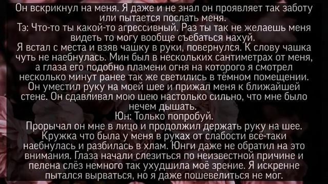 Фанфик | Вигуки / Vkook | "Fallen angel" | 6 часть смотреть онлайн