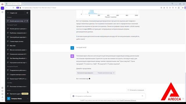 Компания АЛЕССА: "ДАВАЙТЕ ЗНАКОМИТЬСЯ!" Презентация (Беларусь 20.10.2023) смотреть онлайн