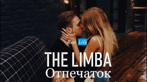 THE LIMBA - Отпечаток (2018)