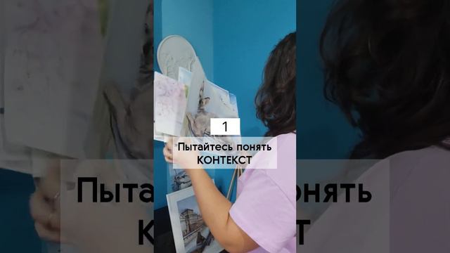 Насмотренность, не то чем кажется - 3 СОВЕТА