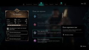 Легендарный секретный лук "Нодена" ➤ Assassin's Creed Valhalla (Вальгалла) на ПК ➤ 2K ➤