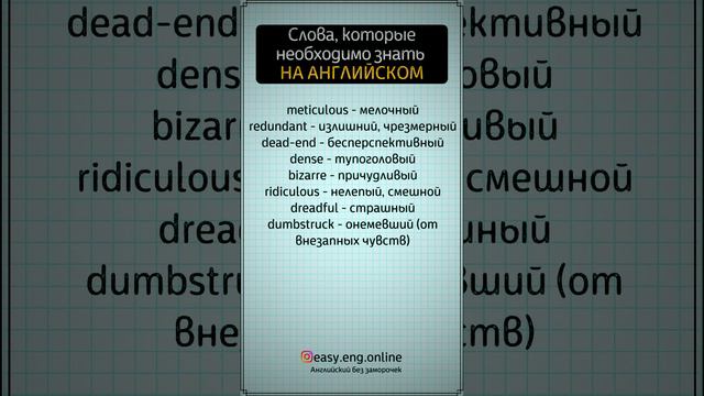 ⚡ ГОВОРИТЬ НА АНГЛИЙСКОМ | ⚠️ Больше знаний, больше возможностей: Изучение английских слов