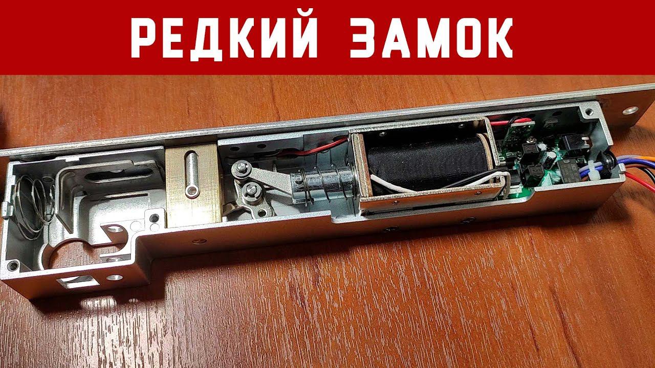 YB-600A Нормально открытый ригельный замок смотреть онлайн