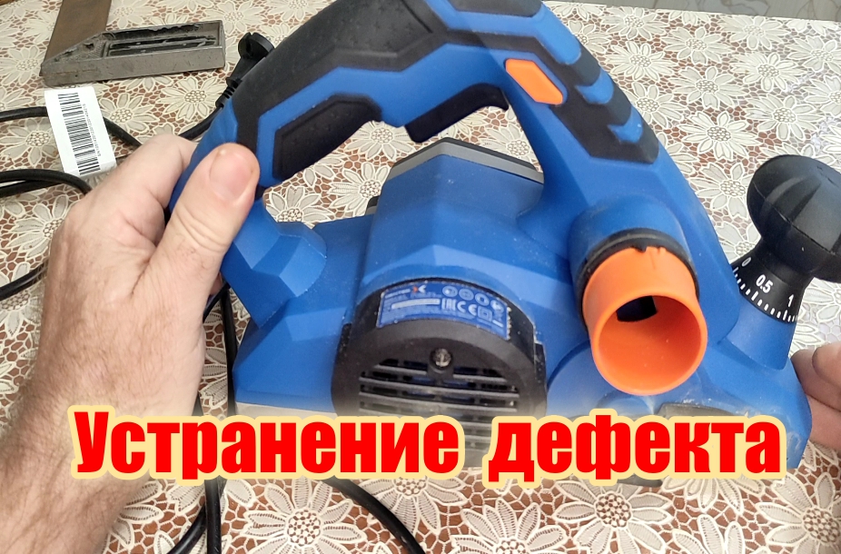Рубанок Dexter 5, 800 Вт. Устранение дефектов смотреть онлайн