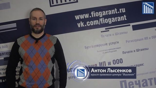 Документы для регистрации ип смотреть онлайн