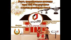 Консультирование специалиста/ Услуги, предоставляемые инвалидам через МФЦ/Gosuslugi.ru/Mos ru