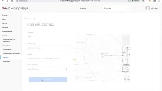 Загрузка готовых маршрутов в сервис мониторинга Яндекс.Маршрутизации из xls-файла. смотреть онлайн