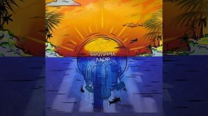 Бьютифул лайф