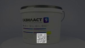 Сазиласт 9