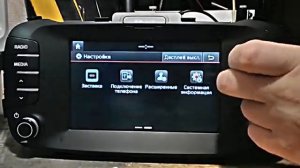 Ремонт автомагнитолы KIA Soul(Киа Соул).