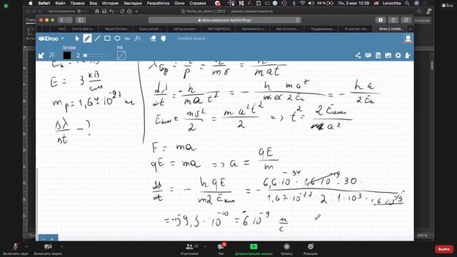 (03.05) - K3220 Физика (практика) смотреть онлайн