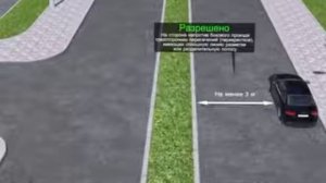 Разбираемся, можно ли совершить остановку на Т-образном перекрестке.