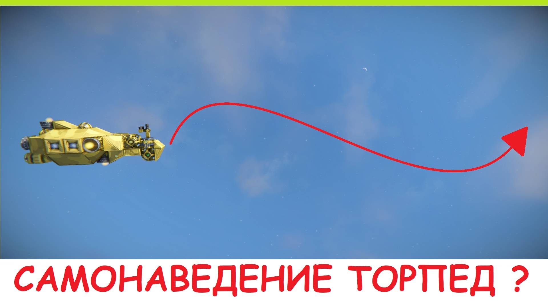 Space Engineers - Самонаводящаяся ракета! Как охотиться на пиратов? Торпеды с самонаведением - Гайд смотреть онлайн