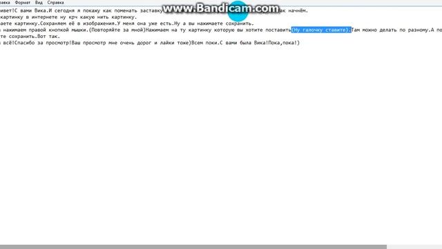 Как сделать заставку на компе или ноуте. смотреть онлайн