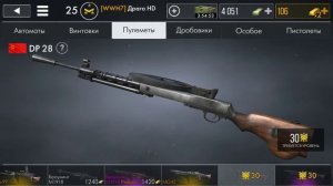 World war heroes гайд по оружию