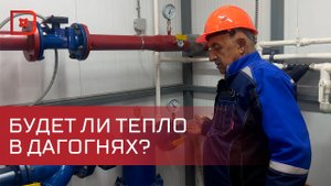 В Дагестанских Огнях решили проблему с теплоснабжением