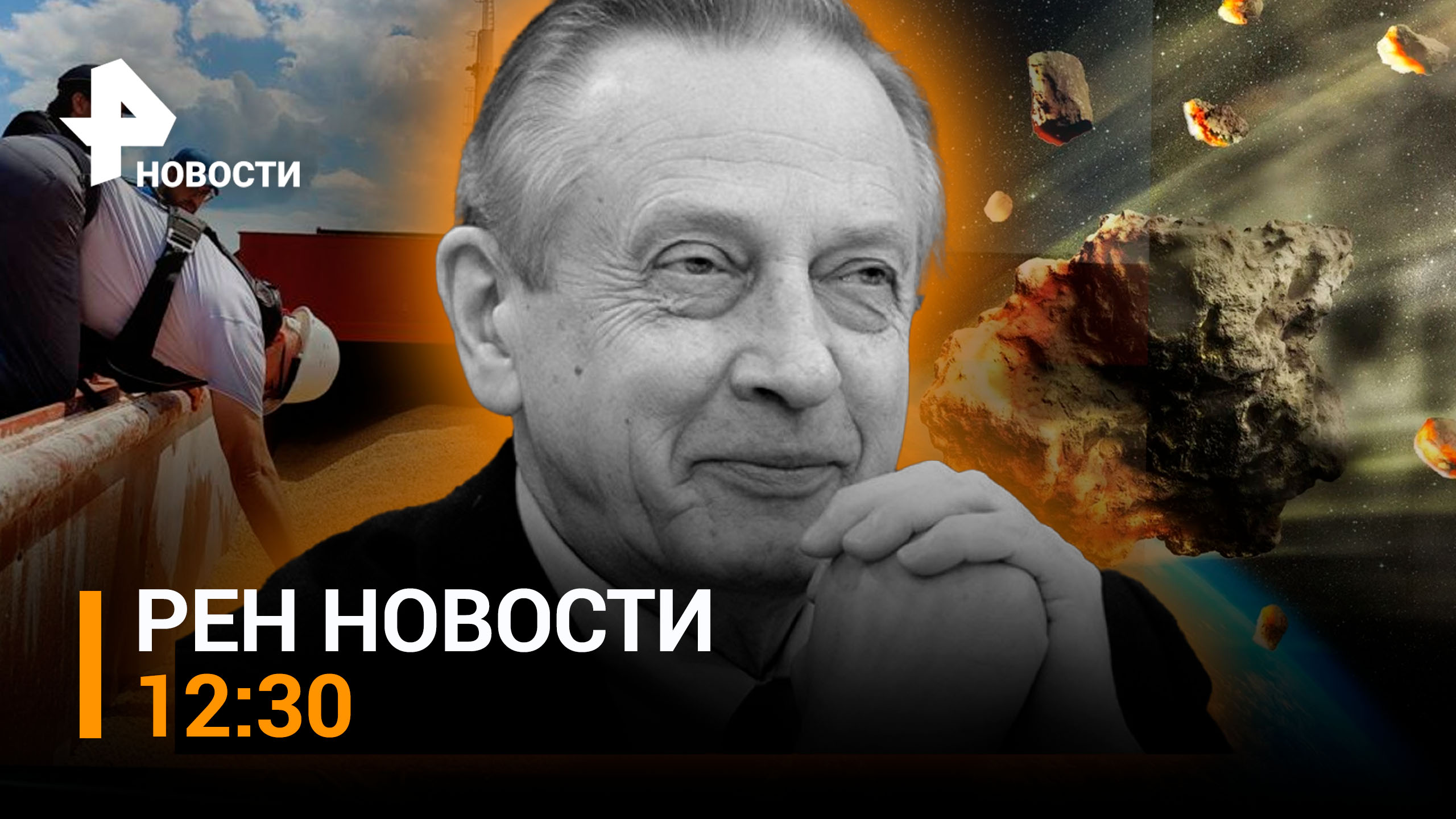 РЕН ТВ НОВОСТИ 12:30 от 17.11.22 / Попытка столкновения РФ и НАТО провалена? Умер фигурист Горшков