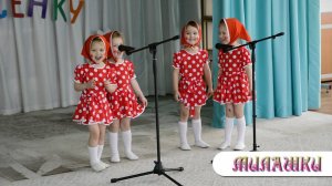 Милашки. Настя и ее подружки поют милашнюю песенку.