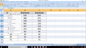 Как в экселе удалить строки и столбцы через один