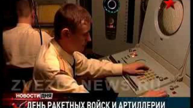 День ракетных войск и артиллерии. Уникальные боевые снаряды