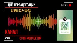 Короткий разговор с каломассой