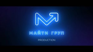 Тизер Майти Груп Продакшн