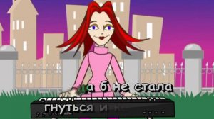 Тонкая рябина Караоке