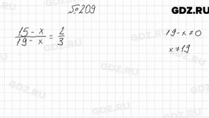№ 209 - Алгебра 8 класс Мерзляк
