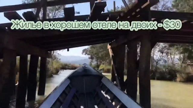Мьянма: прогулка по озеру Инле