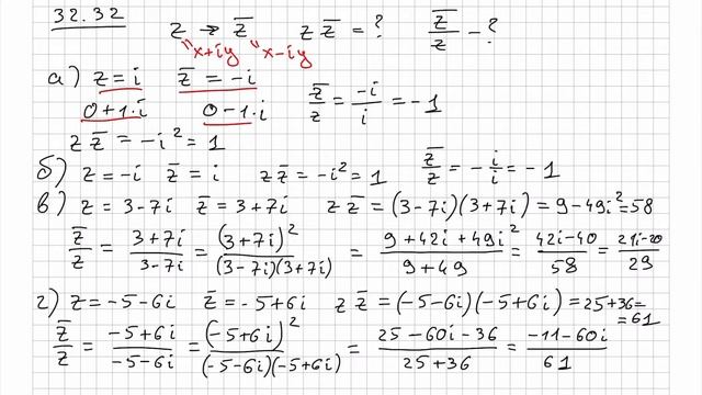 М10 (32.20-32.38) Комплексные уравнения. Примеры. Число i. z=a+bi. Комплексное Сопряжённое. смотреть онлайн