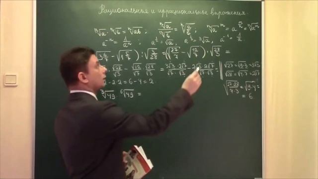 Задание 9. Часть 2. Иррациональные выражения