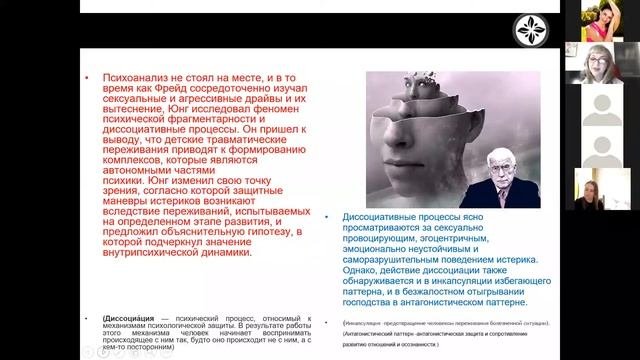 Гистрионное (истерическое) расстройство личности.  Фрагмент лекции