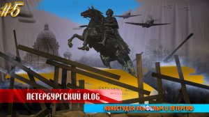 Питерский BLOG#5: Киностудия Ленфильм и Петергоф (4К)