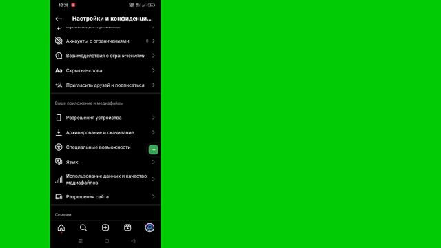 Как исправить перевернутую опцию Instagram, которая не отображается (2024) Новая функция Instagram