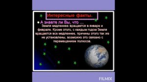 Виртуальная экскурсия "Планета Земля - наш общий дом" в рамках летней досуговой площадки.