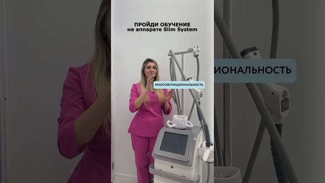 Обучение аппаратной косметологии. #аппаратнаякосметология #диодныйлазер #косметология #эпиляция