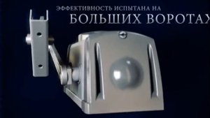 Привод  для больших распашных ворот CAME Ferni