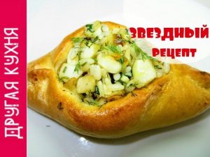 Выбор президента Путина. Любимое блюдо - расстегаи с рыбой. Бюджетный вариант Favorite food of Putin