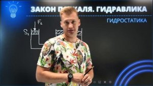 ВСЯ ГИДРОСТАТИКА КРАТКО!