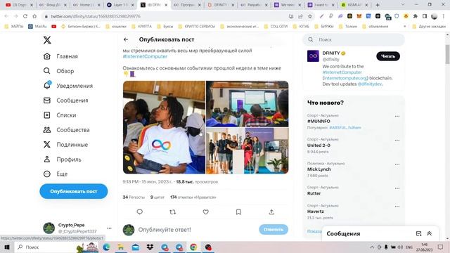 DFINITY фонд вносит основной вклад в блокчейн интернет компьютеров смотреть онлайн