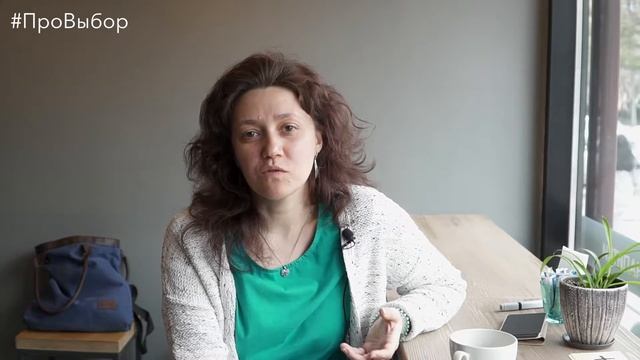 #ПроВыбор. Уровни выбора и принятия решений. смотреть онлайн