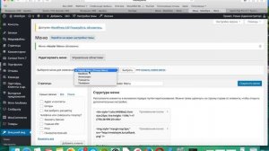 Как редактировать меню мобильной версии WordPress The7!